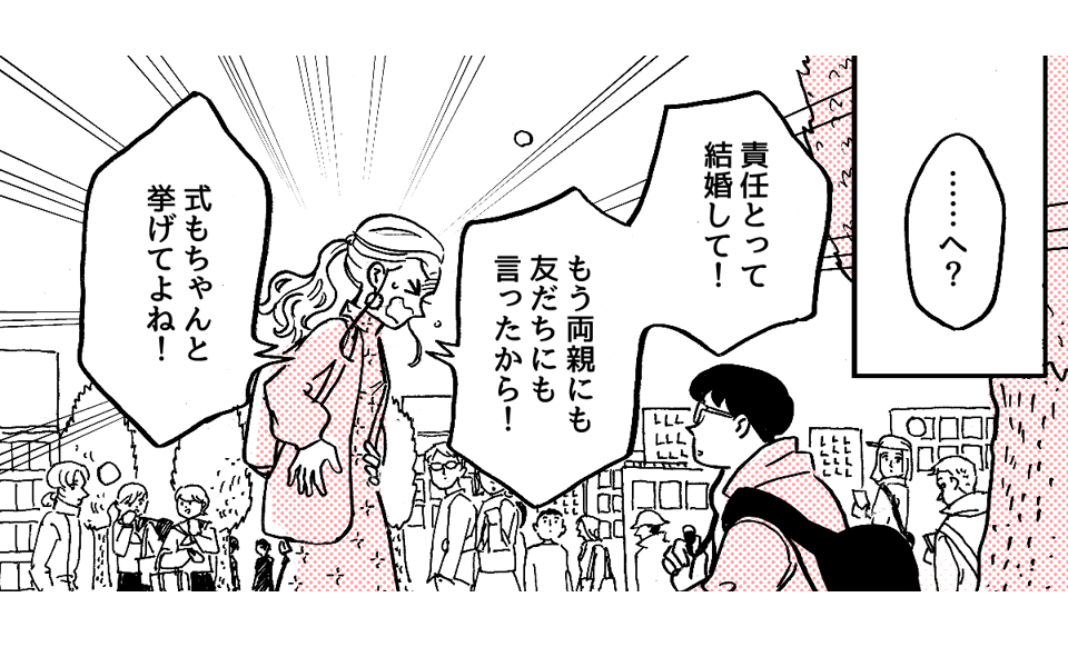 7-2-1娘が20歳になったら離婚する予定。それでも2人目が欲しいです