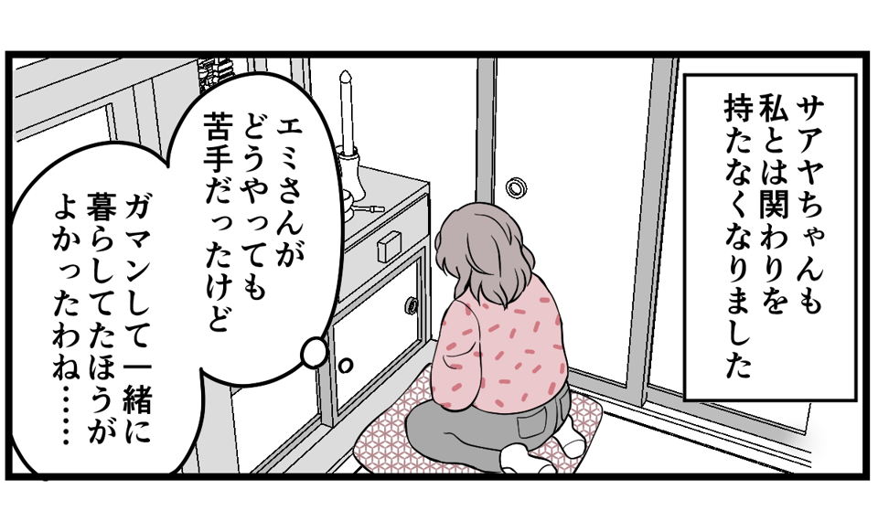 5-3-2
