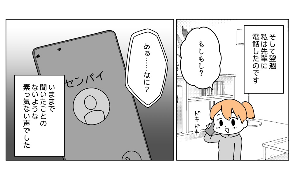 単発20253-2-1