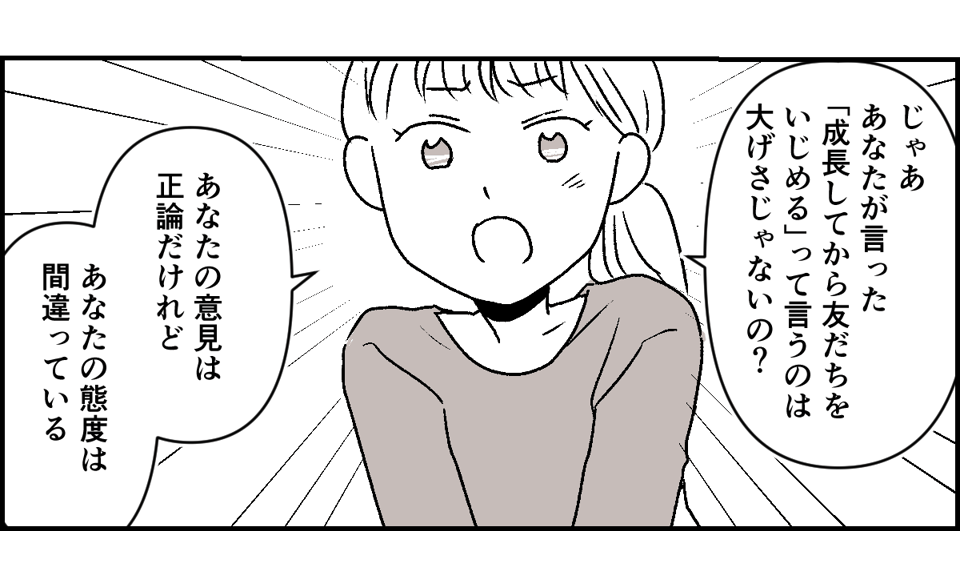 2-3-2