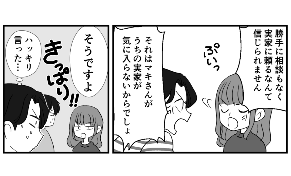 8-3-1