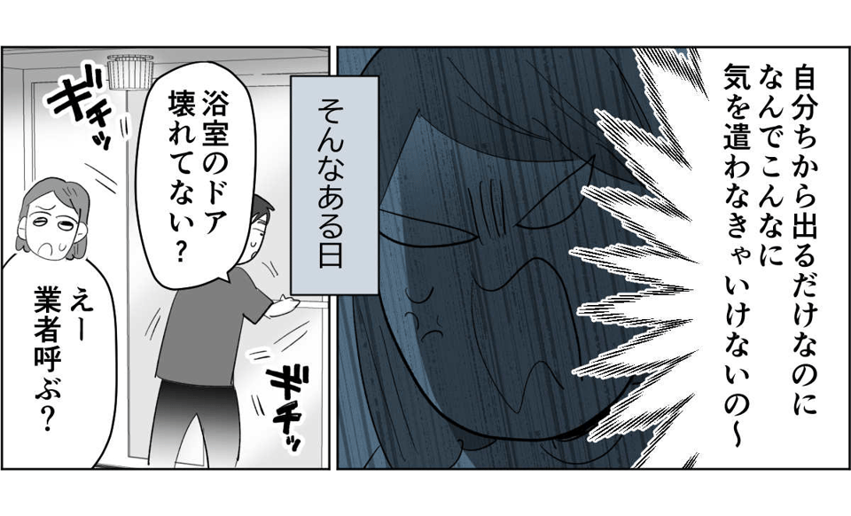 全4話】隣のおじいさんが監視してくる2-2-3