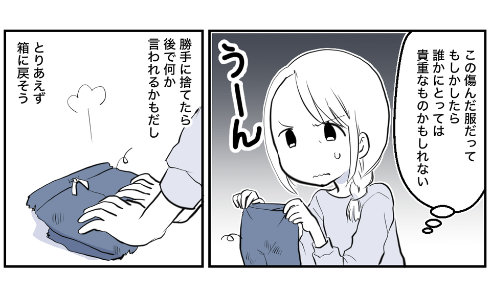 地域のお下がりリレー2_3_2