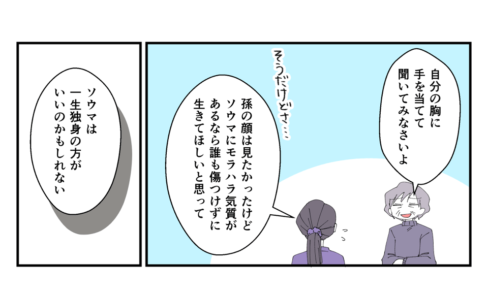 息子が彼女と別れた理由が衝撃_010_1