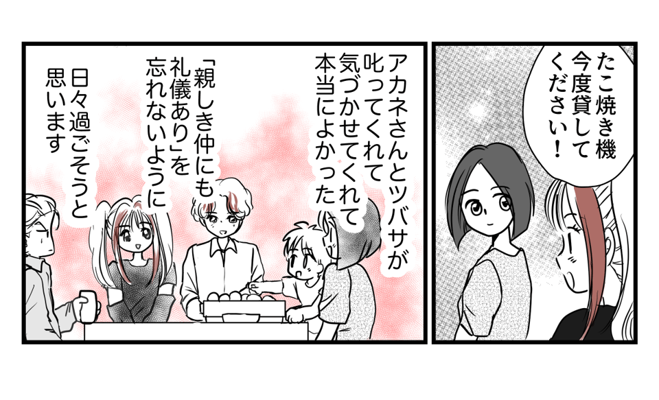 8-3-3
