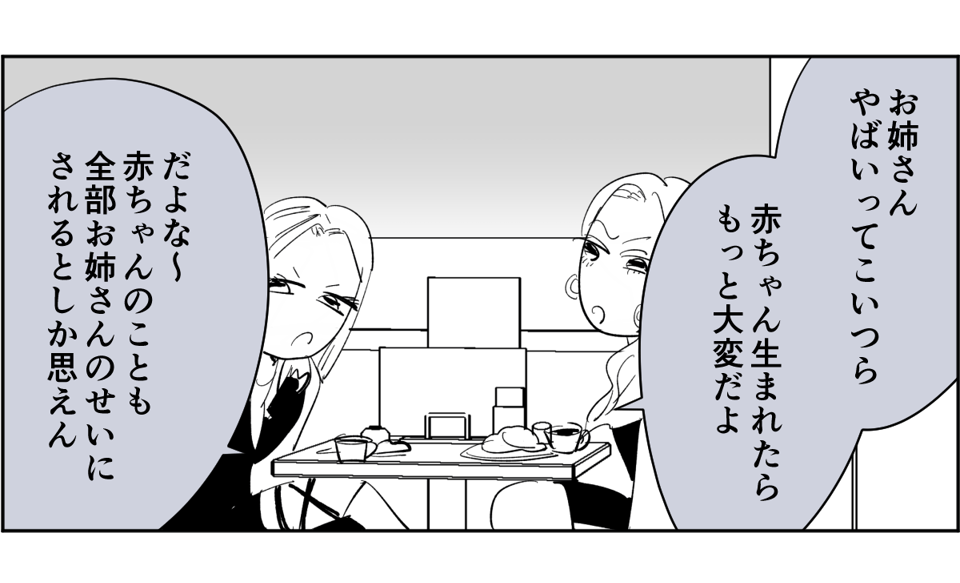 【全7話】妊娠した途端、モラハラ夫に豹変しました5-3-3