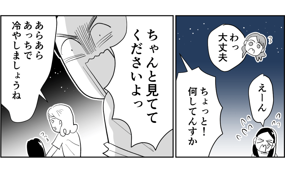【全6話】敷地内別居のわが家。義兄が同僚とその娘たちを連れて帰省するらしいです3-3-1