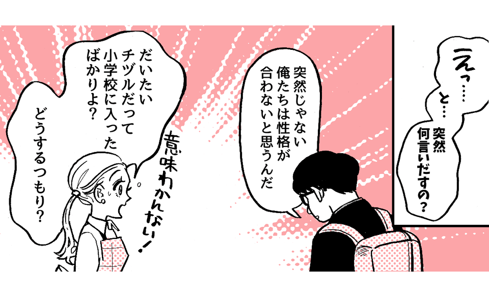 1-2-1娘が20歳になったら離婚する予定。それでも2人目が欲しいです