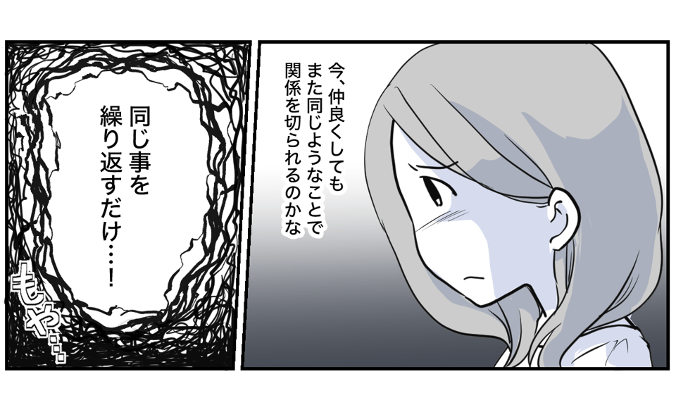 親友のママ友だったのに突然ブロック【2話】完成3_3