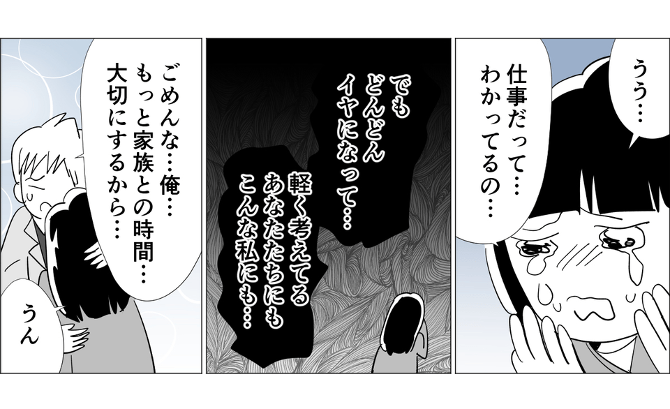 ママ友の旦那と仕事単発3-3