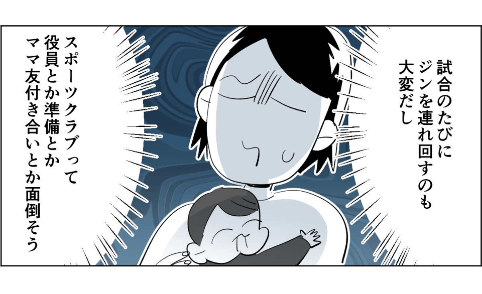 【全8話】子どもの送迎担当している旦那が女性の保護者とプライベートな連絡を取り合っていた1_2_1