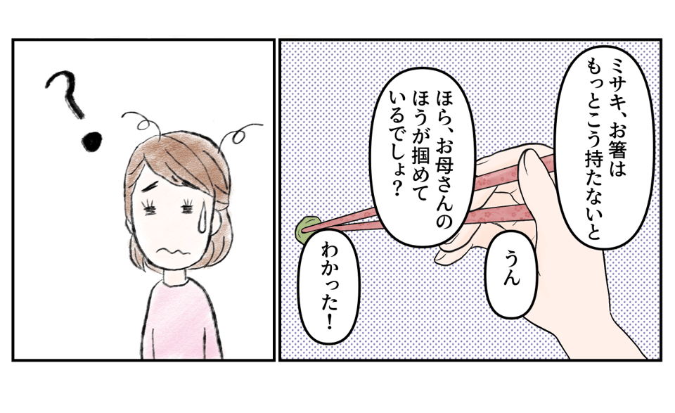 2-1-3