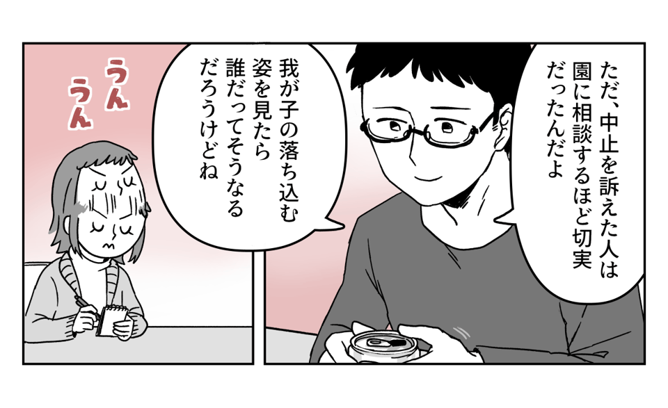 2-3-2