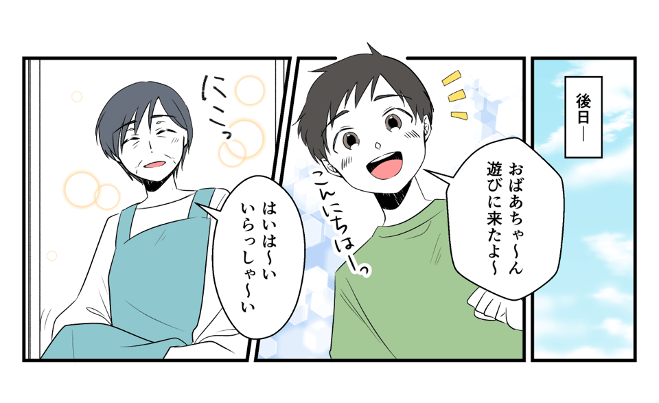 孫が習い事をすぐやめた!_020_1