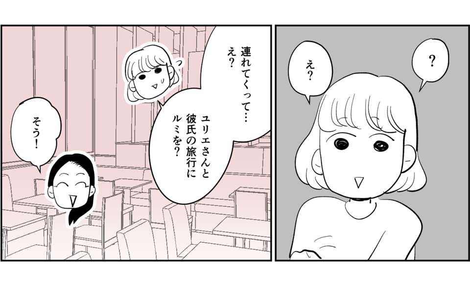 【全6話】義姉の彼氏は既婚者不倫旅行にうちの娘を3-3-1