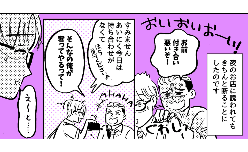 7-3-2「キャバクラには行ってない」という嘘をついた夫。離婚したいほど許せません