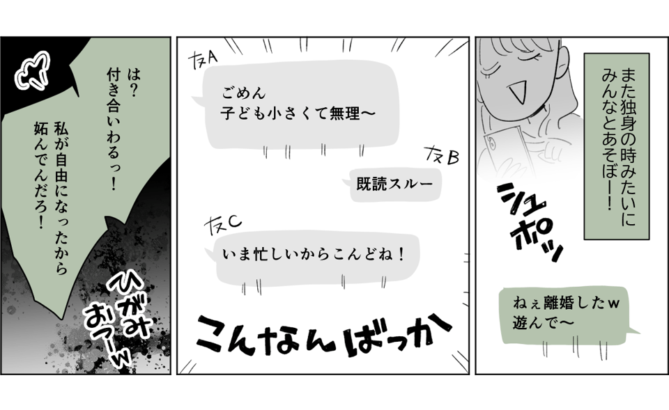 【全5話】息子の奥さんからイヤがらせが止まらない5-3-3