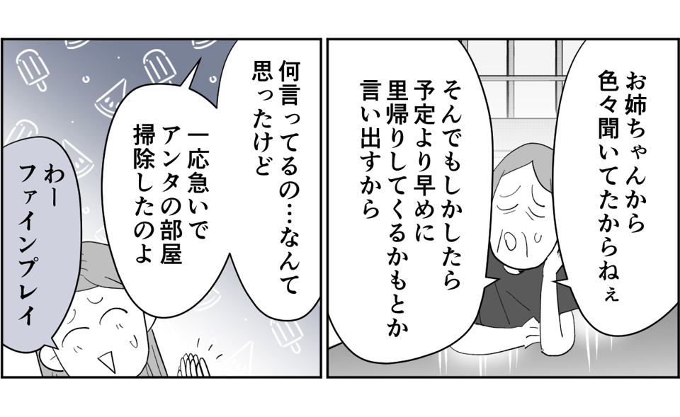 【全7話】妊娠した途端、モラハラ夫に豹変しました7-1-2