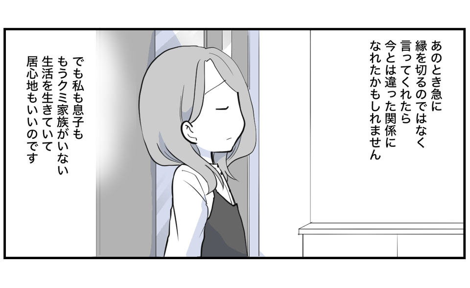 親友のママ友だったのに突然ブロック【3話】3_3