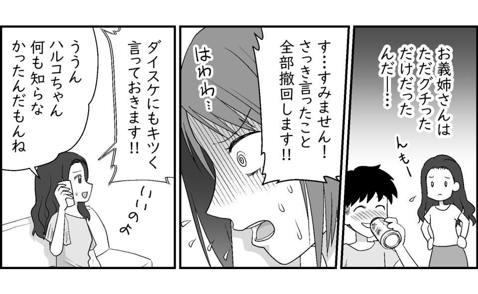 4-1-2