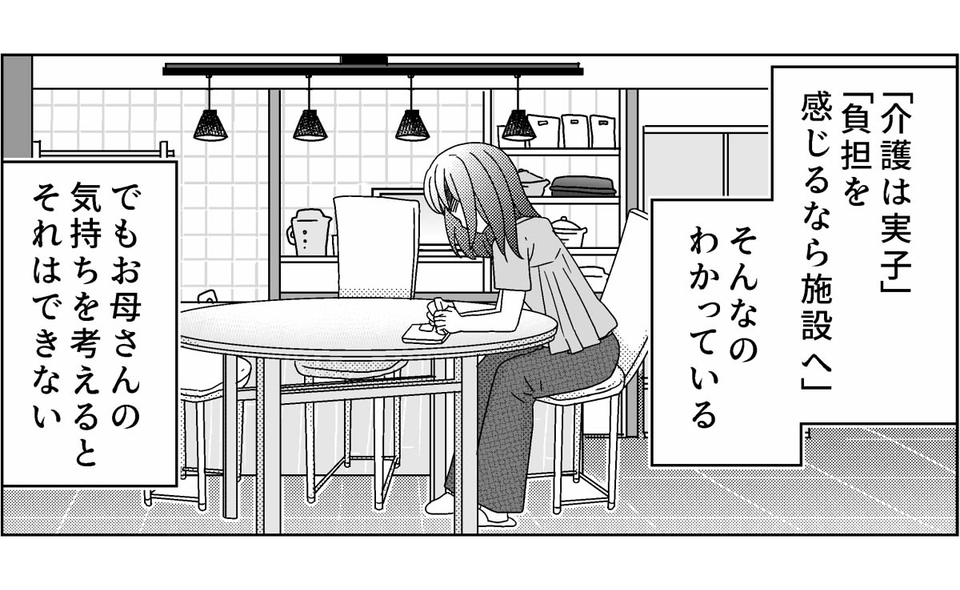 3-8