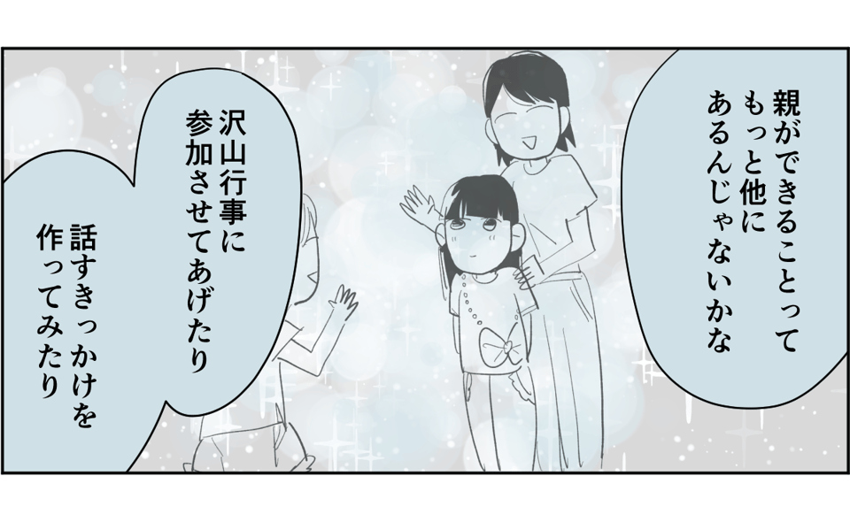 【全4話】「ニコイチ」を作ると必ずあぶれる我が子4-2-2