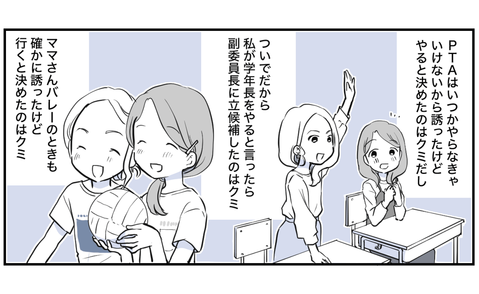 親友のママ友だったのに突然ブロック【2話】完成3_2