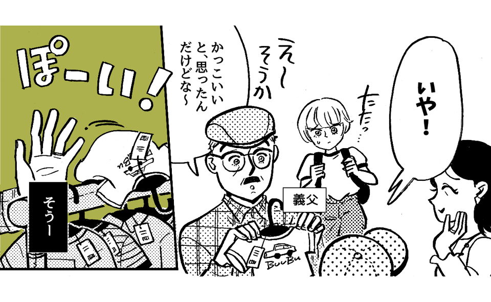 1-3-1外食で子どもに食べさせていたら「自分で食べさせろ」と義両親に怒られた！