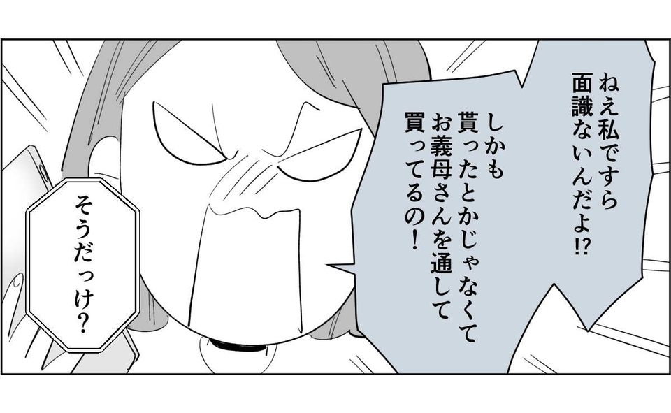 【全5話】すぐに身内を頼ろうとする親たち1-1-2