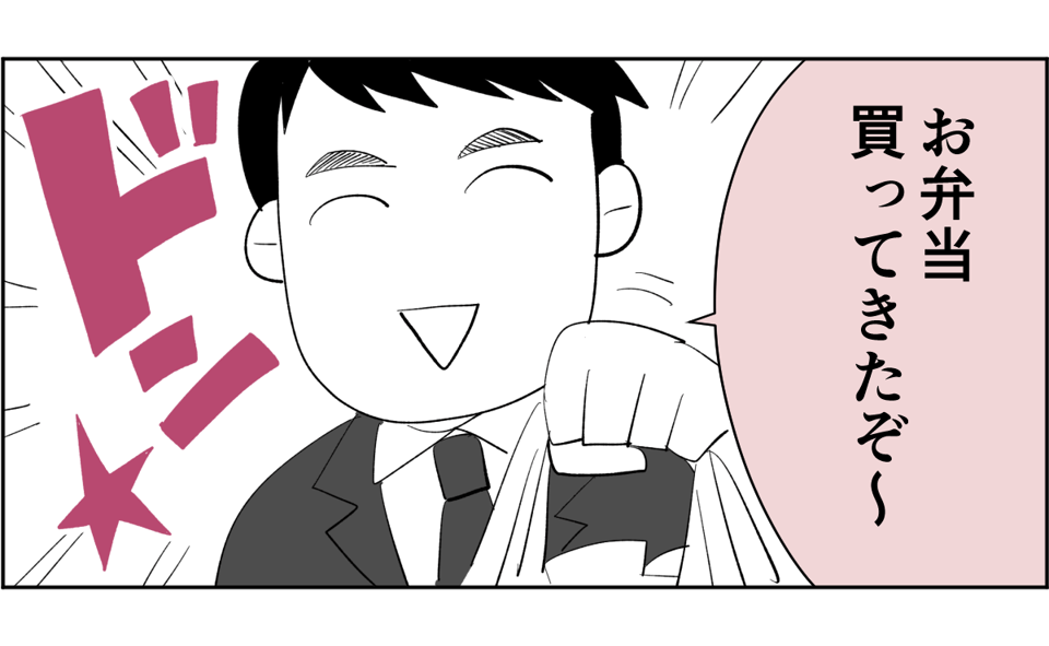 【全6話】夫が私の料理を食べてくれません。ノイローゼになりそうです1-1-2