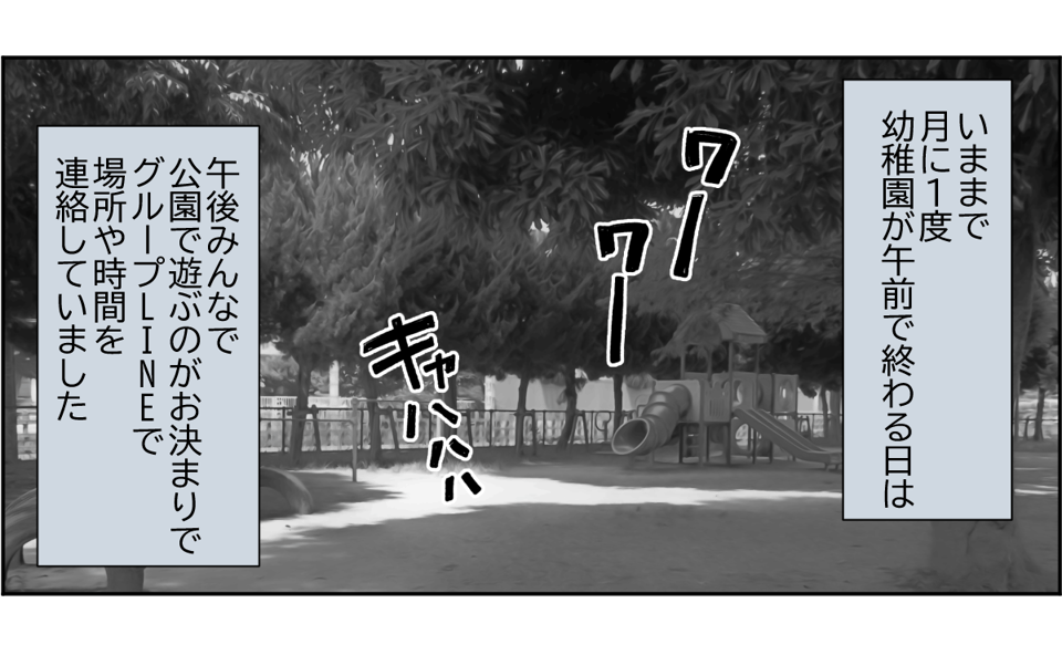 【前中後編】1か月で車3か月分稼ぐ華やかなママ友が夜商売の疑惑をかけられてはぶかれる2-3-1