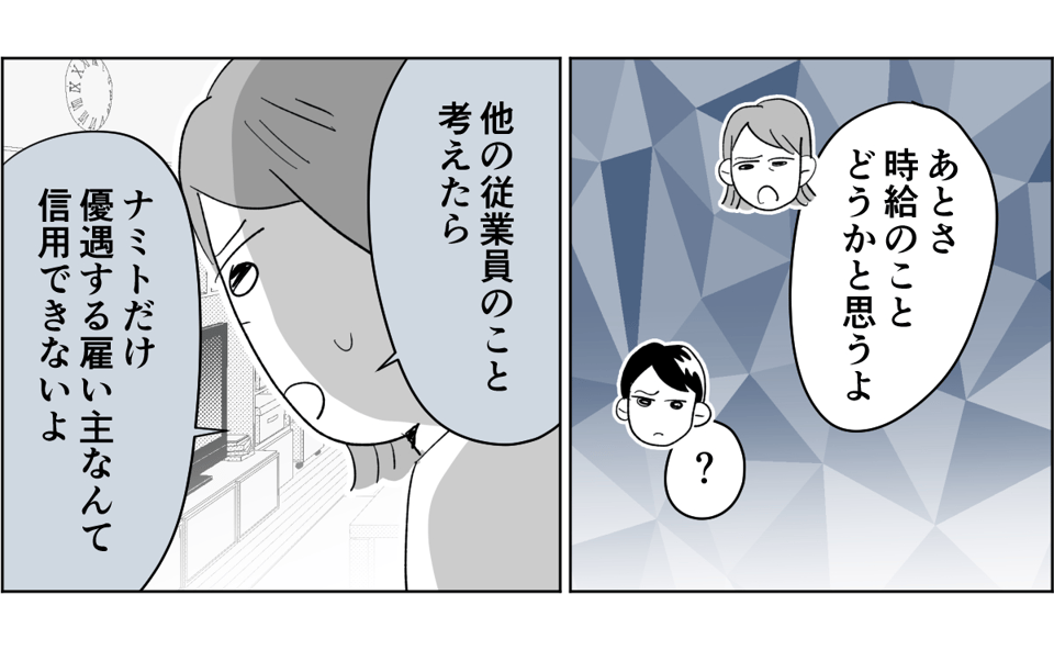 【前中後編・野田さん】19歳息子の彼女が41歳3-2-2
