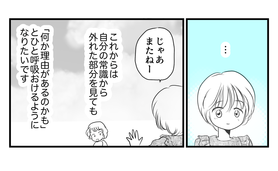 4-3-3