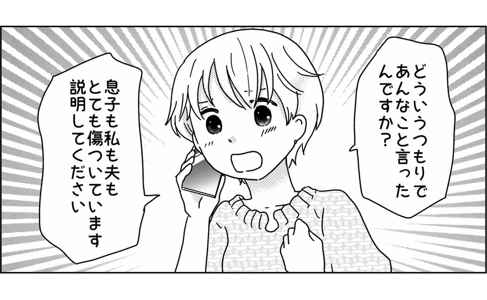 ＜血縁のない親子＞2-1