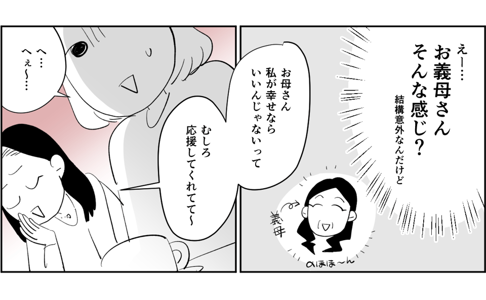 【全6話】義姉の彼氏は既婚者不倫旅行にうちの娘を2-3-1