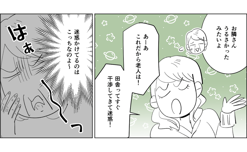 【全5話】息子の奥さんからイヤがらせが止まらない2-2-2