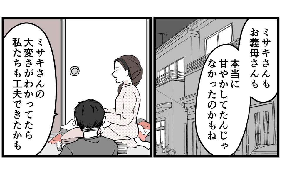 4-3-2