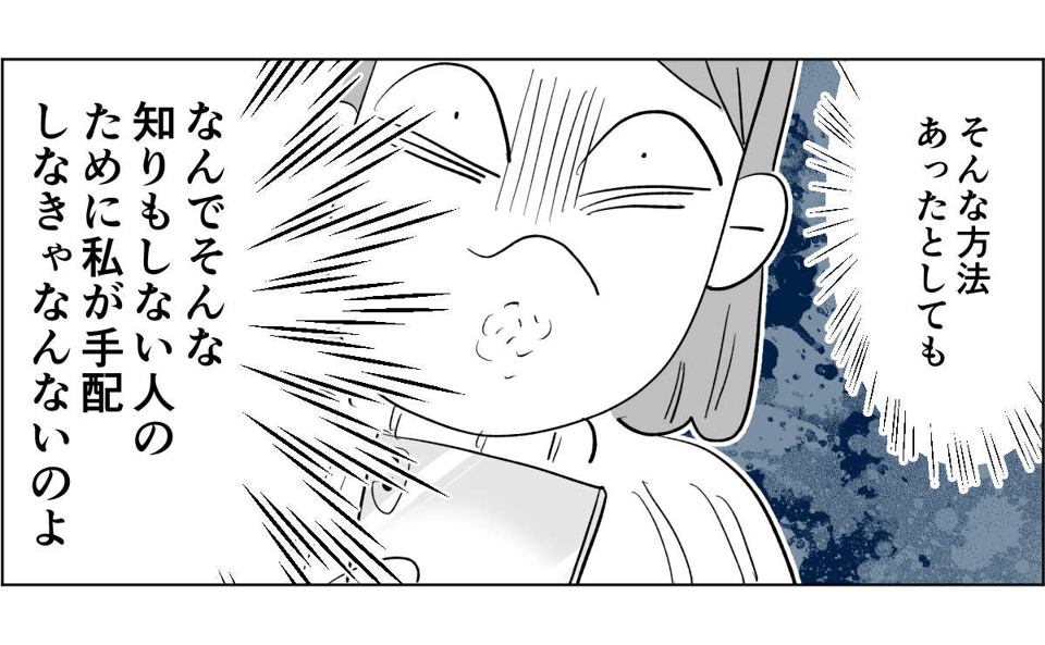 【全5話】すぐに身内を頼ろうとする親たち3-3-2