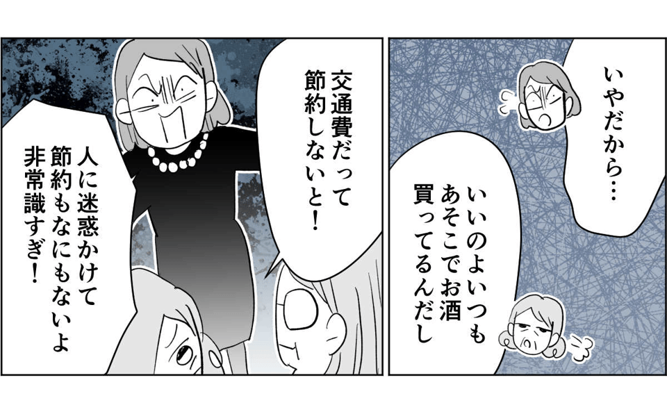 【全5話】すぐに身内を頼ろうとする親たち5-2-2