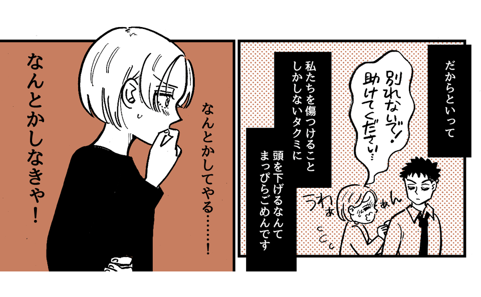 2-3-2【全5話】単身赴任中の夫から「来年から生活費は入れない」と言われました