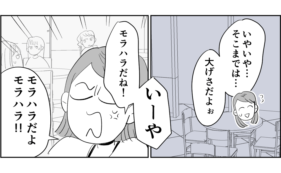 【全7話】妊娠した途端、モラハラ夫に豹変しました3-2-2