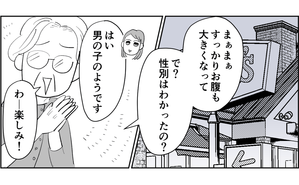 【全7話】妊娠した途端、モラハラ夫に豹変しました4-1-1