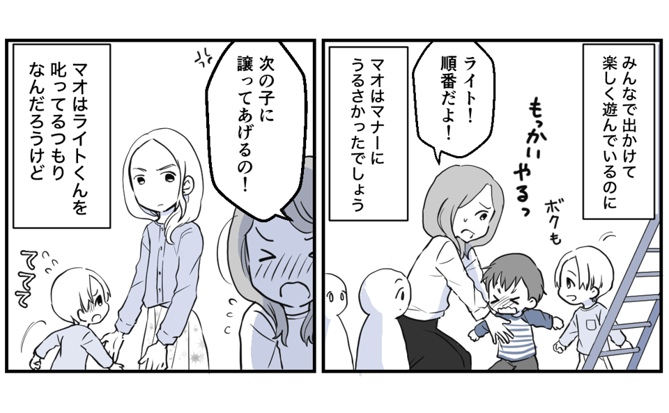 親友のママ友だったのに突然ブロック【2話】完成1_2