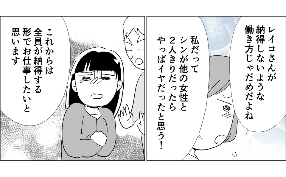 ママ友の旦那と仕事単発3-3 2