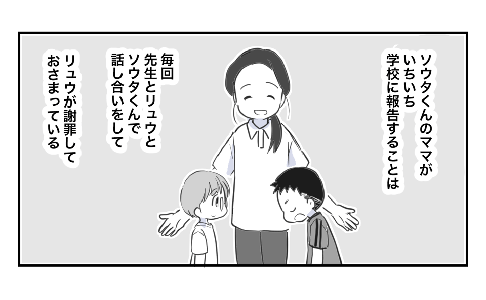 子どもへの問題行動(学校への報告基準)4_2_2