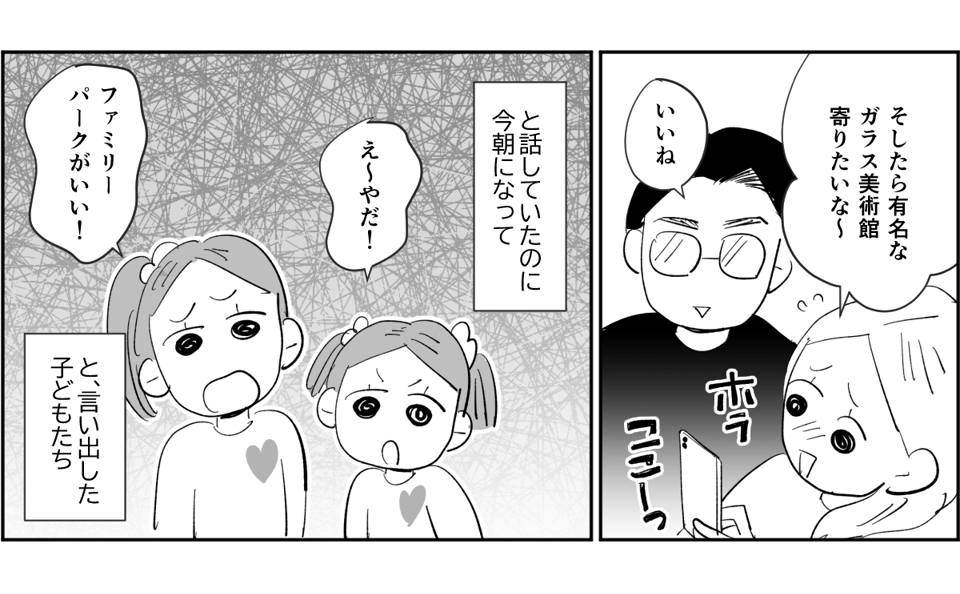 【全4話】子ども優先で私を後回しする旦那1_3_1