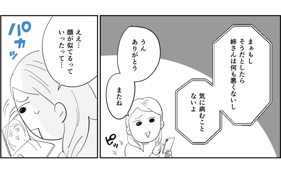 【全4話】祖母が私のことだけ無視。3-2-3