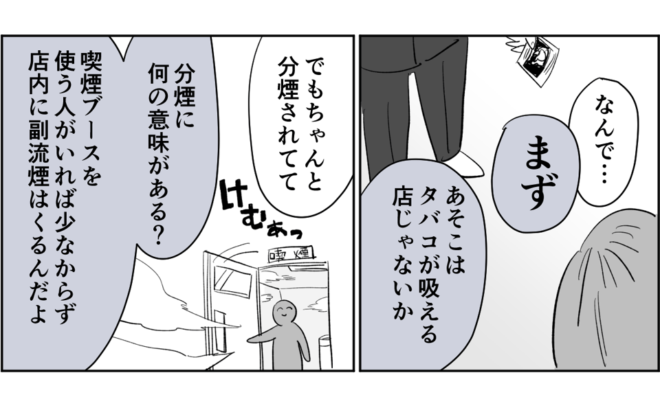 【全7話】妊娠した途端、モラハラ夫に豹変しました2-3-1