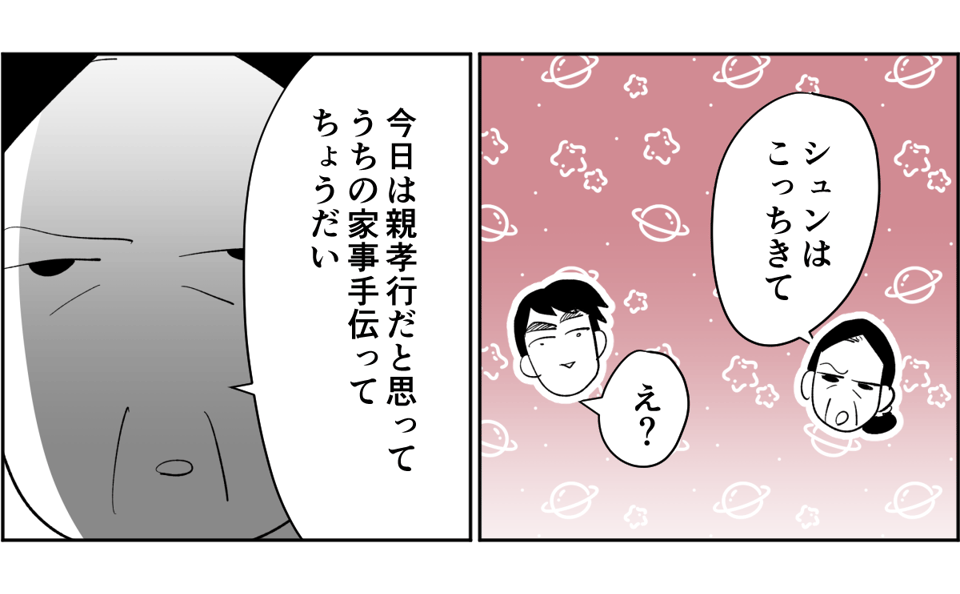 【全6話】夫が私の料理を食べてくれません。ノイローゼになりそうです5-1-2