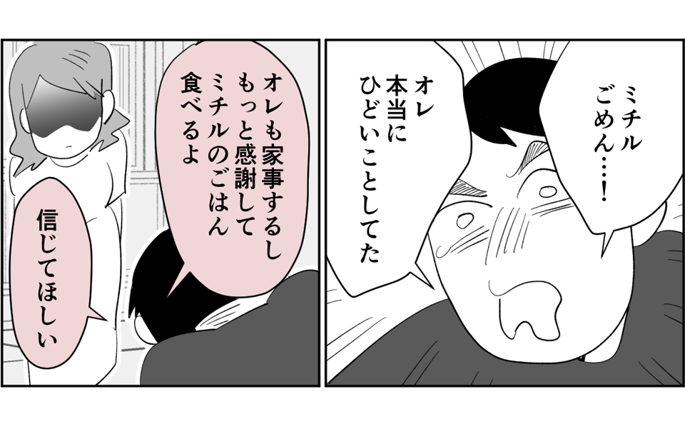 【全6話】夫が私の料理を食べてくれません。ノイローゼになりそうです6-2-3